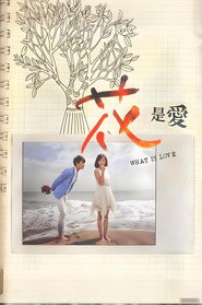花是爱 封面