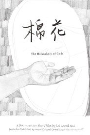 棉花 封面