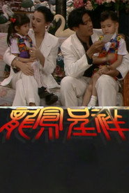 龙凤呈祥 封面