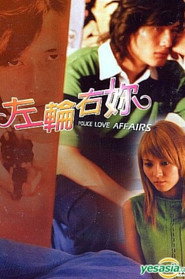 左輪右妳 封面