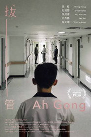 拔管 封面