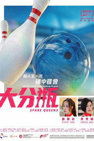 大分瓶 封面