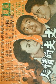 丈夫的情人 封面