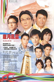 岁月风云 封面