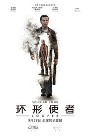 环形使者 封面