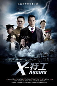 X特工 封面