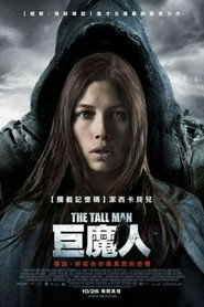 高个夜魔 封面