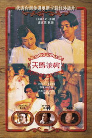 天马茶房 封面