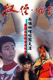 叔侄‧縮窒 封面