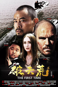 破天荒 封面