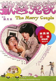歡喜冤家 封面