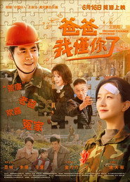 爸爸,我懂你了 封面