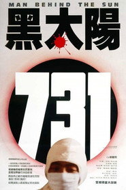 黑太阳731 封面