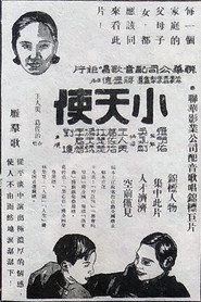 小天使 封面