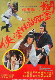 浪子遊龍 封面