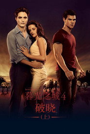 暮光之城4:破晓(上) 封面