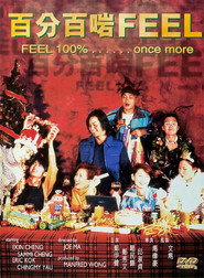 百分百啱Feel 封面