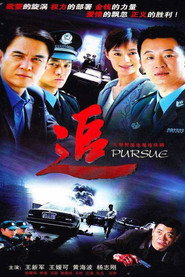 追 封面