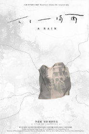 下了一场雨 封面