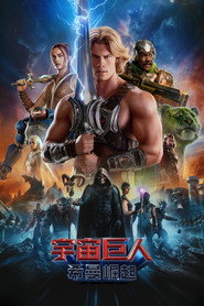 宇宙巨人:希曼崛起 封面