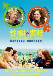 孩子们都很好 封面