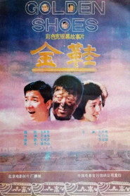 金鞋 封面