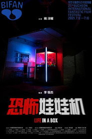 恐怖娃娃機 封面