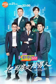 鲜厨100 封面
