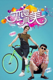 永远恋爱真美 封面