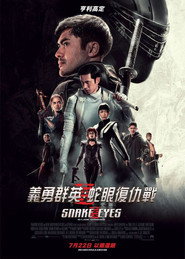 特种部队:蛇眼起源 封面