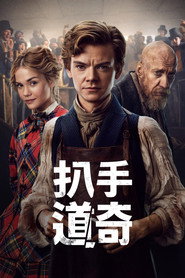小扒手道奇 封面