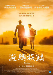 走佬小棋王 封面