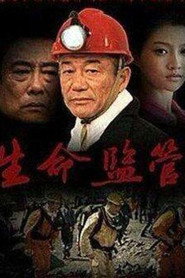 生命监管 封面