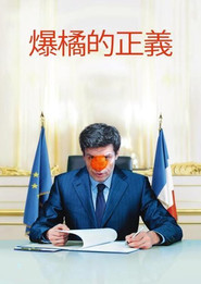 血橙 封面
