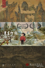 筆墨行旅 封面