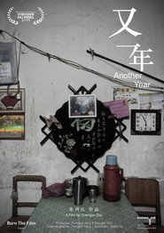 又一年 封面