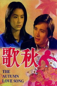 秋歌 封面
