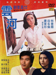 云河 封面