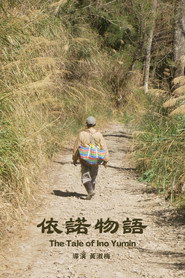 依諾物語 封面