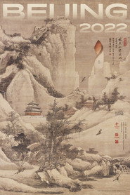 北京2022 封面