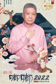 观复嘟嘟2022 封面