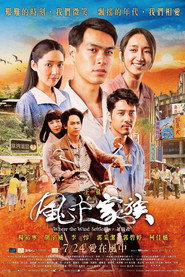 对风说爱你 封面