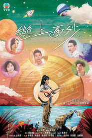 恋上西沙 封面