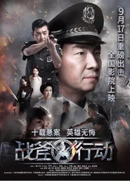 战斧行动 封面