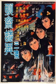 聊齋誌異三集 封面