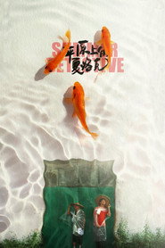 平原上的夏洛克 封面