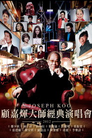 顧嘉煇大師經典演唱會 封面