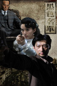 黑色名单 封面
