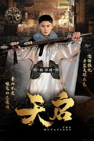 天启 封面