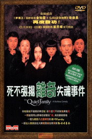 死不张扬离奇失魂事件 封面